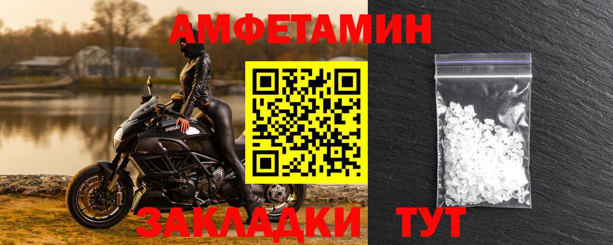 Амфетамин 98% Архангельск