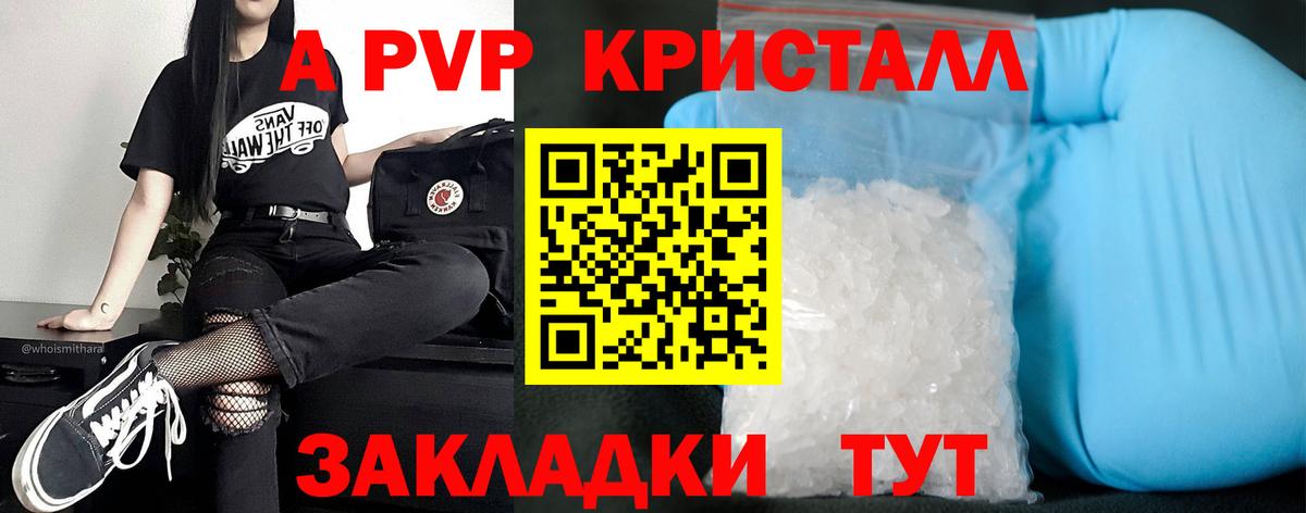 Alpha PVP СК КРИС Архангельск