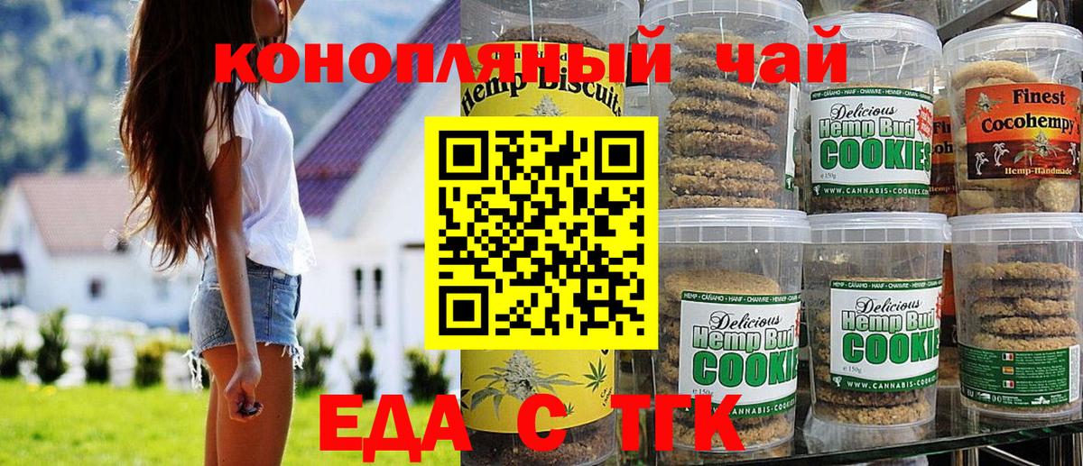 Архангельск  Canna-Cookies марихуана  Вход с VPN 