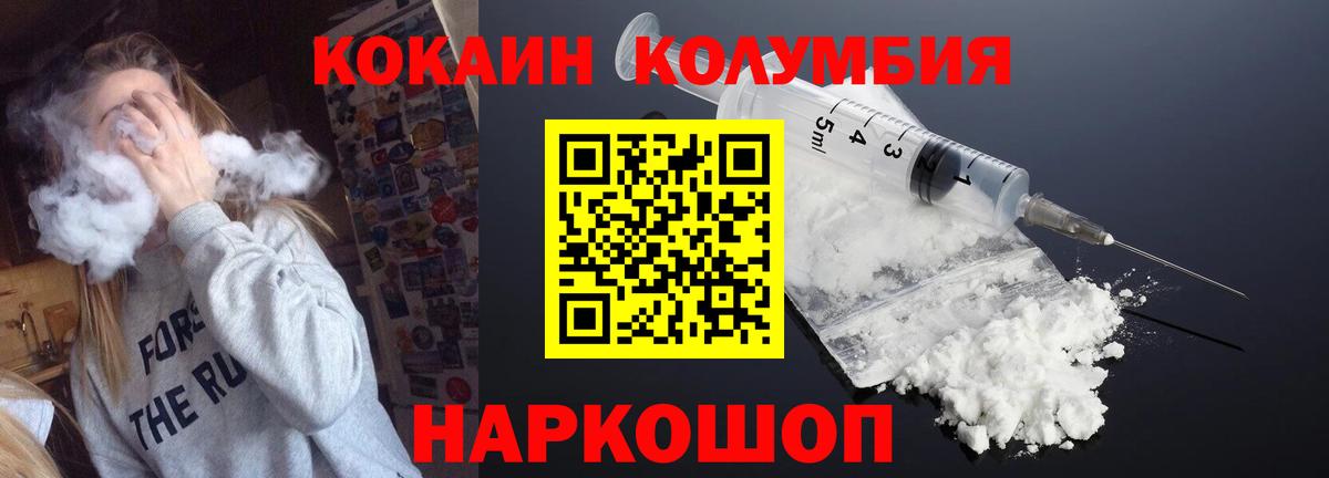 Cocaine Columbia  Вход с VPN  Архангельск  Cocaine 99% 