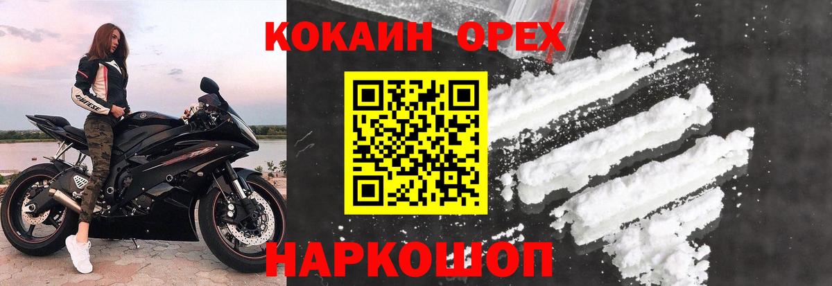 КОКАИН Перу Архангельск