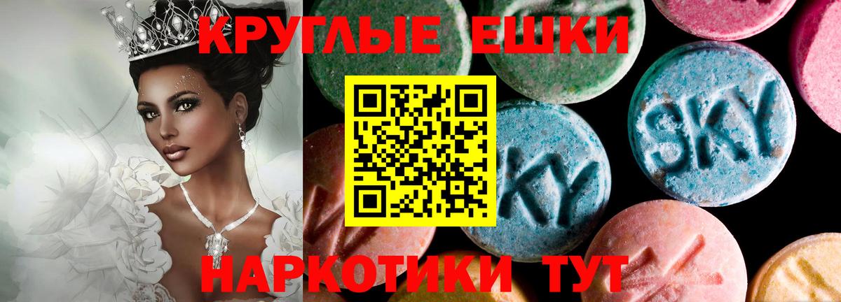 Ecstasy круглые  Экстази  Архангельск  ЭКСТАЗИ TESLA  площадка телеграм  Вход с VPN 