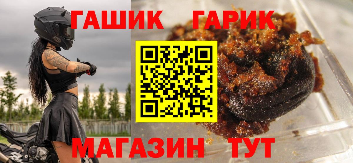 Архангельск  ГАШ гарик  ГАШИШ  Гашиш 40% ТГК  Вход с VPN 