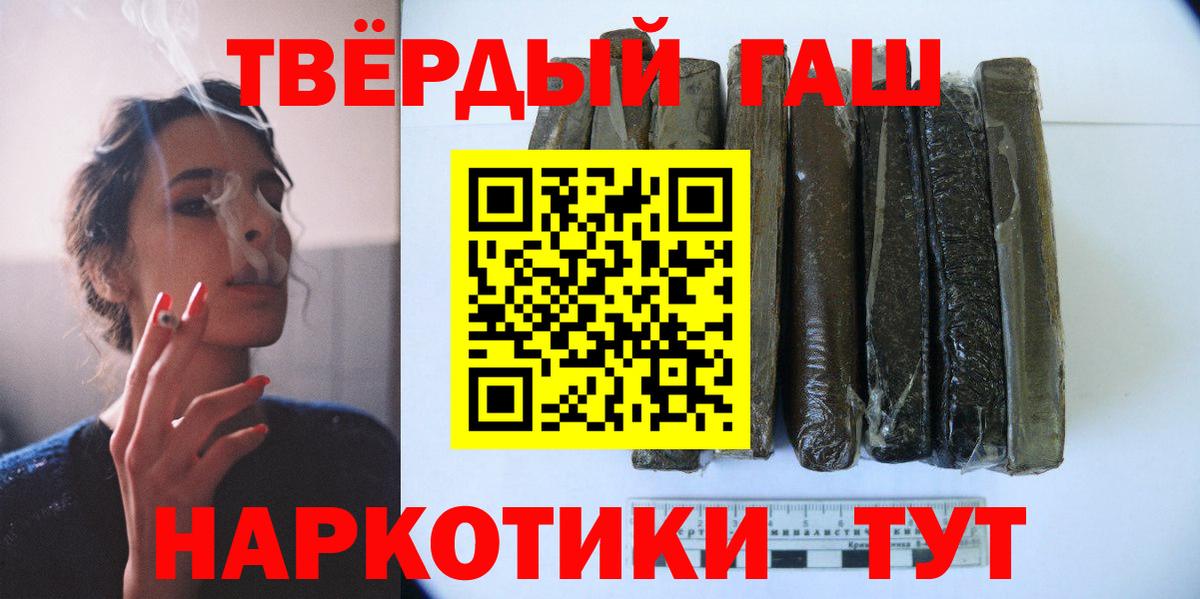 ГАШ гашик Архангельск