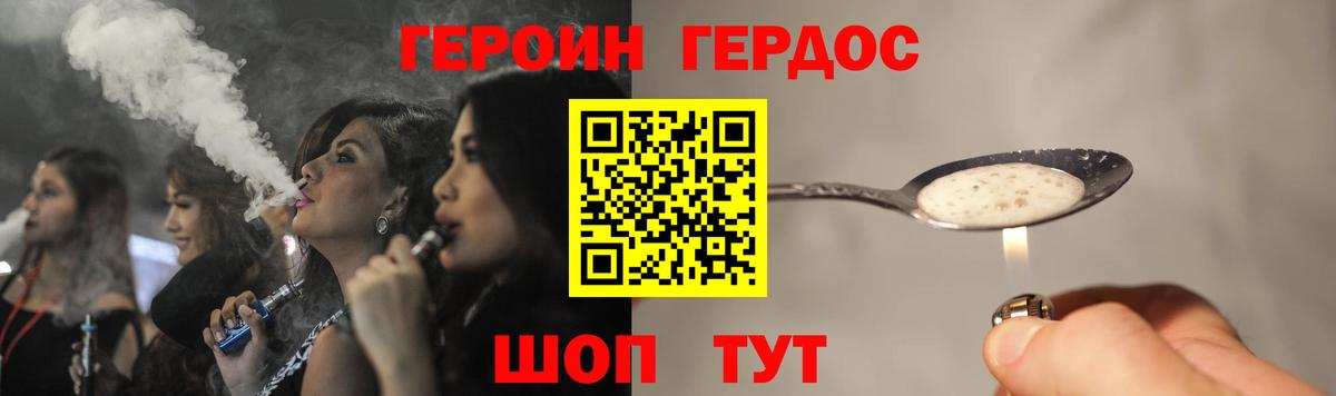 Архангельск  Героин белый  Героин  Вход с VPN 
