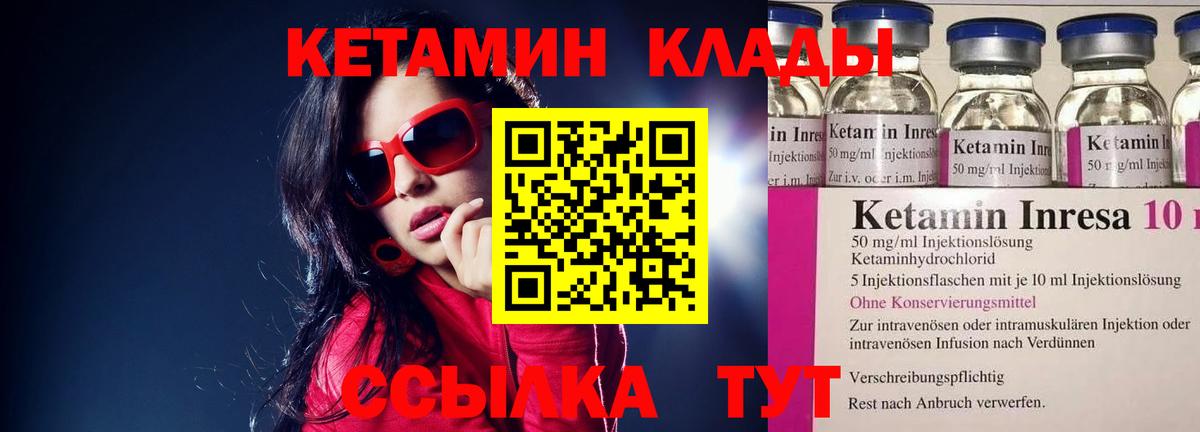 Архангельск  КЕТАМИН ketamine  КЕТАМИН VHQ  Вход с VPN 