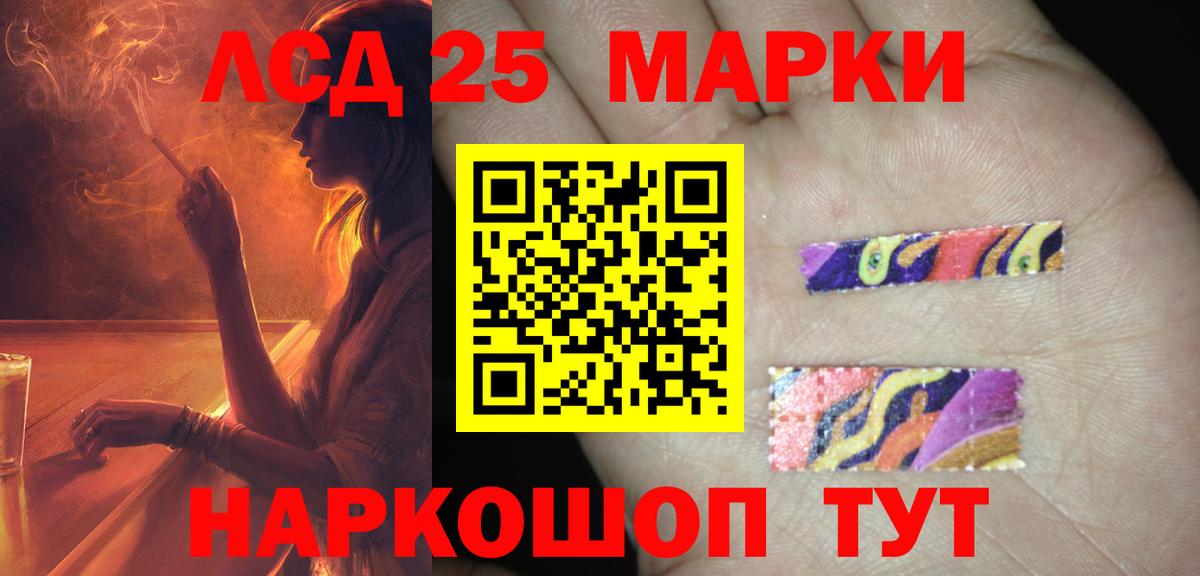 LSD-25 экстази ecstasy Архангельск