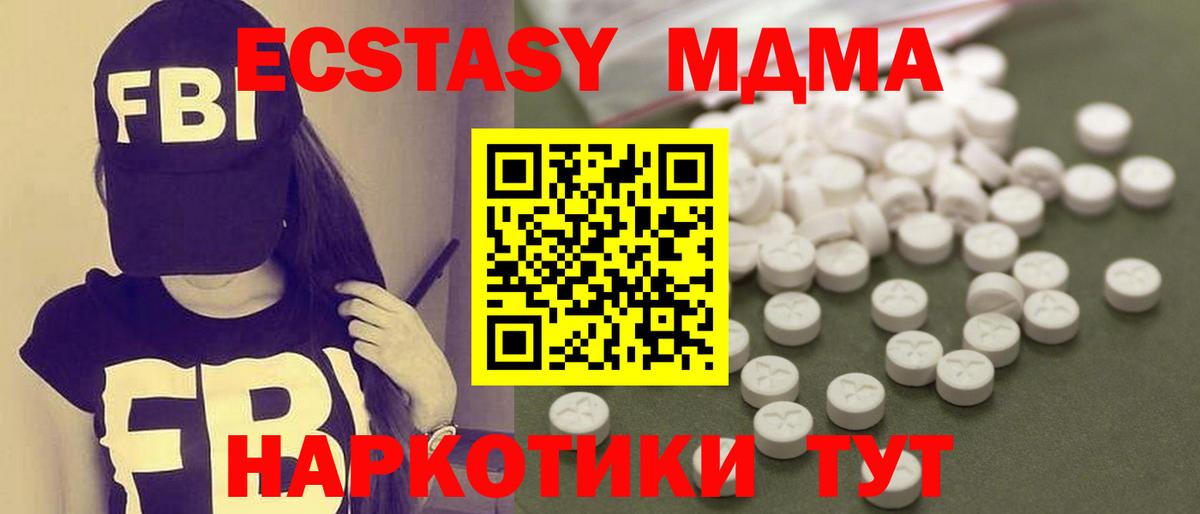 МДМА кристаллы  МДМА  Вход с VPN  Архангельск  МДМА кристаллы 