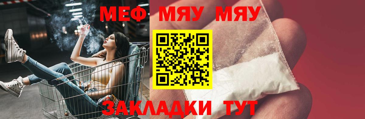 Меф  Архангельск