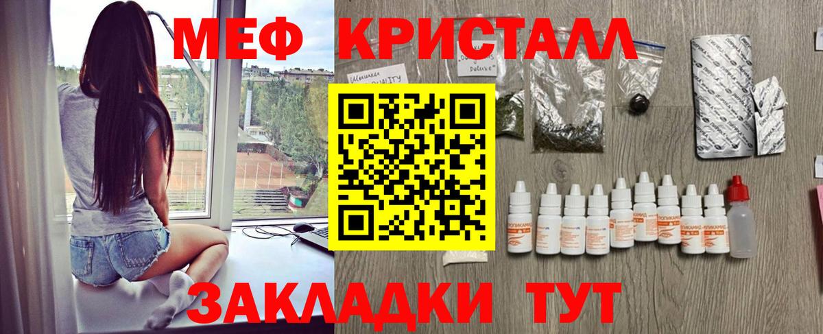 МЕФ мука  МЯУ-МЯУ VHQ  продажа наркотиков  Архангельск  Вход с VPN  Меф 