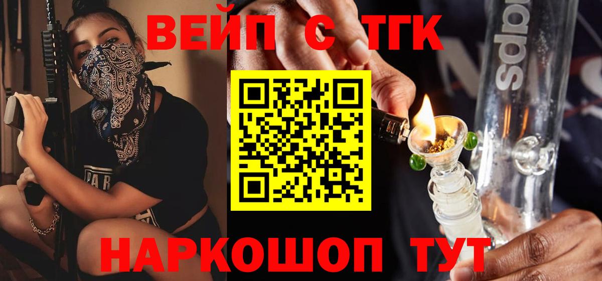 Архангельск  ТГК гашишное масло  Вход с VPN 